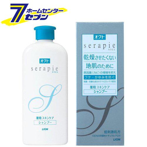 ライオン オクトserapie 薬用スキンケアシャンプー 230ml(薬用シャンプー フケ かゆみ用...