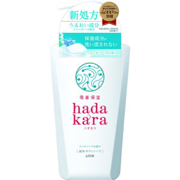 ハダカラ (hadakara) ボディソープ リッチソープの香り 本体 500ｍｌ  ライオン [ボ...