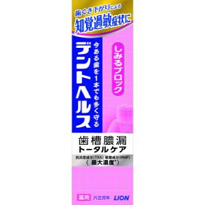 デントヘルス 薬用ハミガキ しみるブロック 85g  ライオン [歯磨き粉 歯周病予防 知覚過敏 口臭 ハミガキ]｜hc7