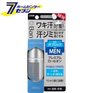 ライオン Ban 汗ブロックロールオンプレミアムラベル 男性用 マイルドソープ 40ml(制汗剤)｜hc7