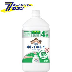 ライオン キレイキレイ薬用液体ハンドソープ つめかえ用特大サイズ 800ml(薬用ハンドソープ 洗面 バス用品)｜hc7