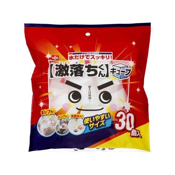 レック 激落ちくん GNキューブ 30P S00242 [大掃除 グッズ 道具 掃除 スポンジ 茶渋...