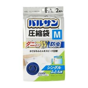 バルサン ふとん圧縮袋 M 2枚入　 H00256 レック [シングル 布団用 ダニよけ 防虫効果 布団圧縮袋 収納袋 掛けフトン]｜hc7