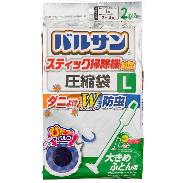 レック バルサン　ふとん圧縮袋L2枚スティック掃除機対応 H00381 (ダニ対策 防虫 防ダニ 防...