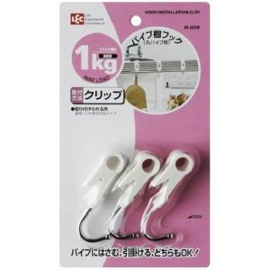 パイプ棚フック 丸パイプ用 H-029 レック