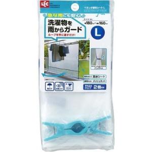 W-481　ベランダ便利シート　L レック [雨よけ　日除け　雨よけカバー　洗濯物カバー　ランドリー...