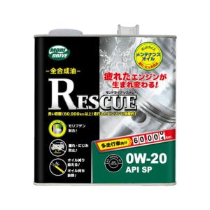 ルート産業 モリドライブ レスキュー SP 0W-20 3L MORIDRIVE RESCUE 全合成油 多走行車向け 22599 [エンジンオイル オイル漏れ]｜DIY.com