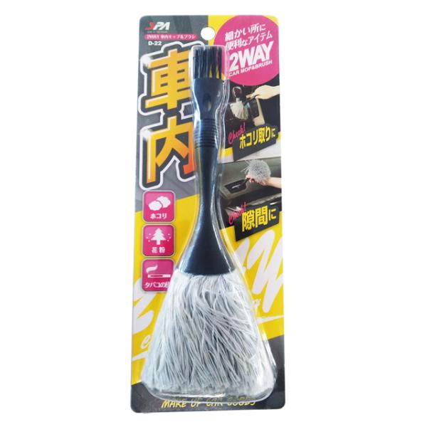 2WAY 車内 モップ＆ブラシ SpaPlus D-22 (車内 ダッシュボード周り 掃除用品 お掃...