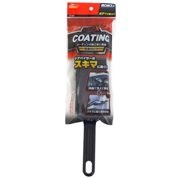 洗車スポンジ スキマにズバッと 薄型ロング SpaPlus CS-86 (隙間洗車 薄型スポンジ 洗...