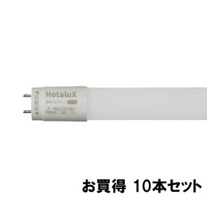 LED直管ランプ G13 昼白色 10本の買取情報