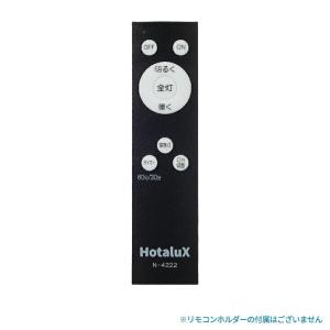 LEDシーリングライト 14畳 HLDZ142...の詳細画像3