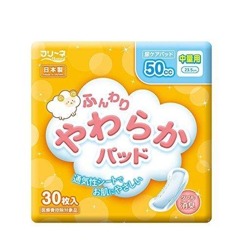 ケース販売（30枚入x16袋）フリーネ ふんわかやわらかパッド 50cc HFP-810 軽失禁パッ...
