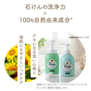 パックスナチュロン シャンプー 詰替用 500...の詳細画像3