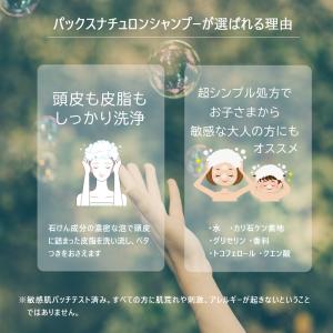 パックスナチュロン シャンプー 詰替用 500...の詳細画像4