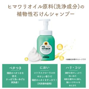 パックスナチュロン シャンプー 詰替用 500...の詳細画像5