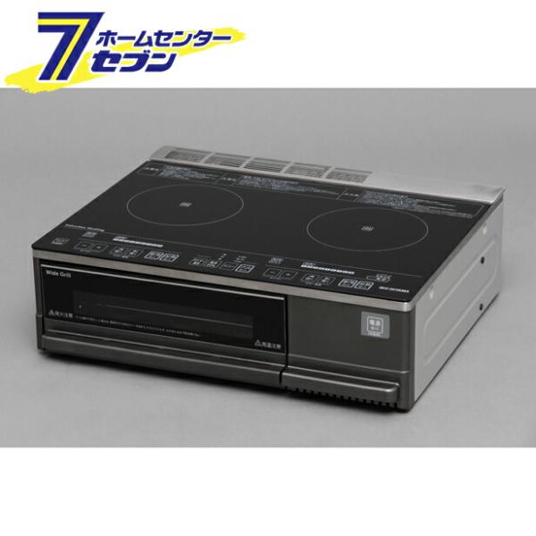 据置型 2口IHクッキングヒーター ブラック IHC-SG221 ( アイリスオーヤマ) 爆買