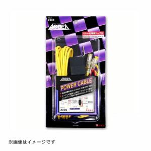 リレー付電源ケーブル 2049 エーモン工業