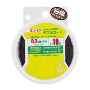 ダブルコード 2804 エーモン工業 amon [車用品 カー用品