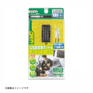amon（エーモン） 2316 USB接続通信パネル(三菱車用) AODEA : ドライブ