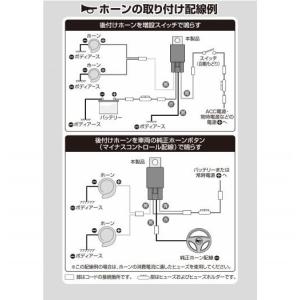 リレー 3235 エーモン工業 [車用品 カー...の詳細画像3