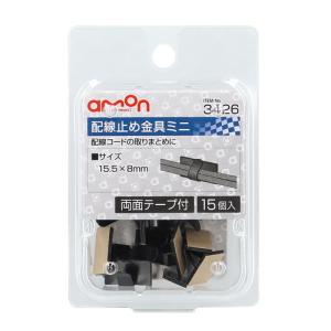 エーモン 配線止め金具 ミニ 15.5×8mm 15個入 3426 (amon カー用品 車用品 配線処理 固定 結束)｜hc7