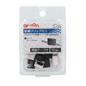 エーモン 配線コードクリップ 両面テープ付 15個入 3431 (amon カー用品 車用品 配線処理 固定 結束)｜hc7