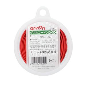 エーモン ダブルコード 0.5sqx6m 赤/黒 3459 (amon カー用品 車用品 配線コード)｜hc7