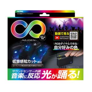 車用調色フロアライト＋サウンドセンサー