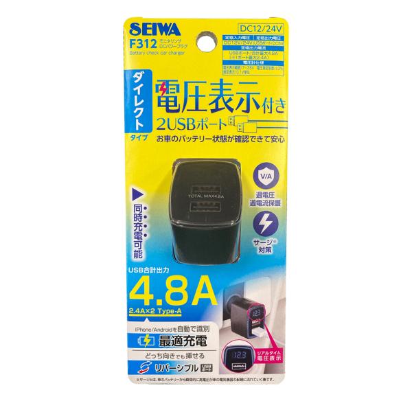 車用 モニタリングDCパワープラグ USB2.4×2 F312 (4.8A 同時充電 ブルーLED ...