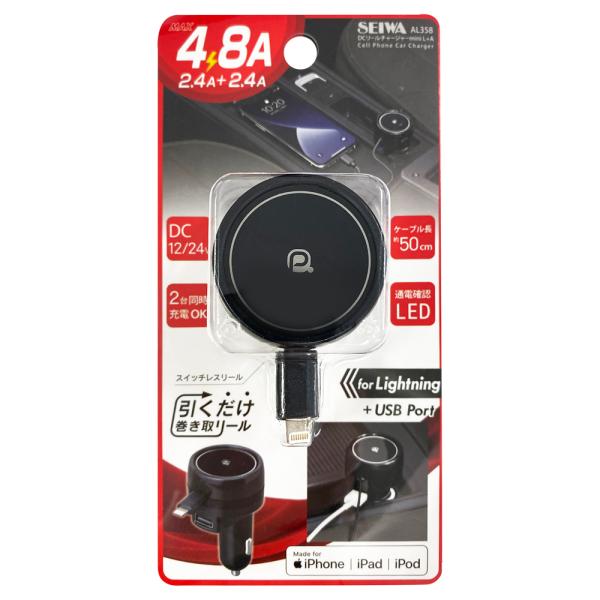 車用 DCリールチャージャー DC12-24V/0.5m AL358 (MFi認証 スイッチレスリー...