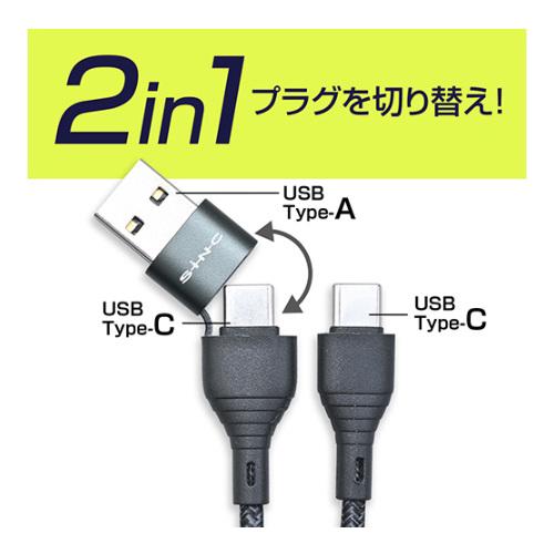 変換USBケーブル C/AtoC D611 (USBType-A USBType-C セイワ) 爆買