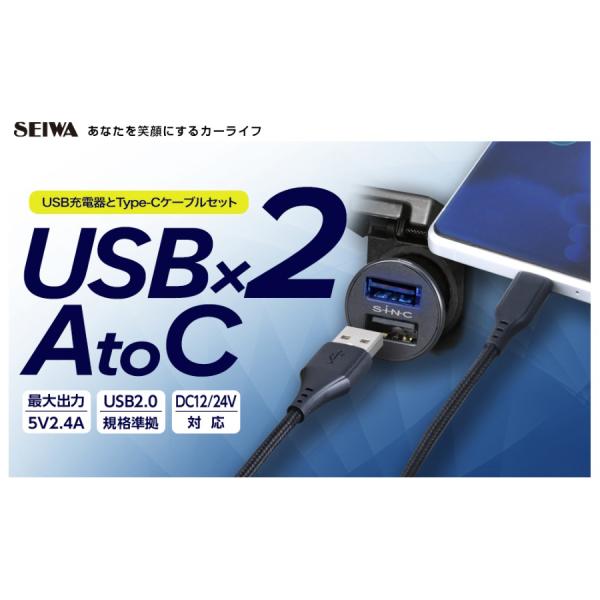 車用 DCパワープラグ A×2＋AtoCケーブル D620 (USB充電器 Type-C 5V2.4...