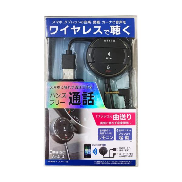 車用 Bluetooth AUXレシーバーRM BTR100 (ブルートゥース Ver.5.0 ハン...