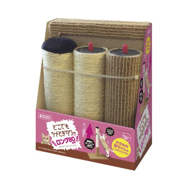 マルカン どこでもツメとぎタワーロング 80cm CT-412 [つめとぎ 爪磨き 猫用品] 爆買