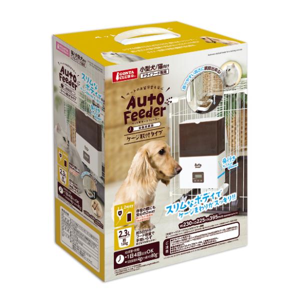 マルカン ペット用オートフィーダー ケージ取付タイプ DP-398 [2.3L 自動給餌器 ２WAY...