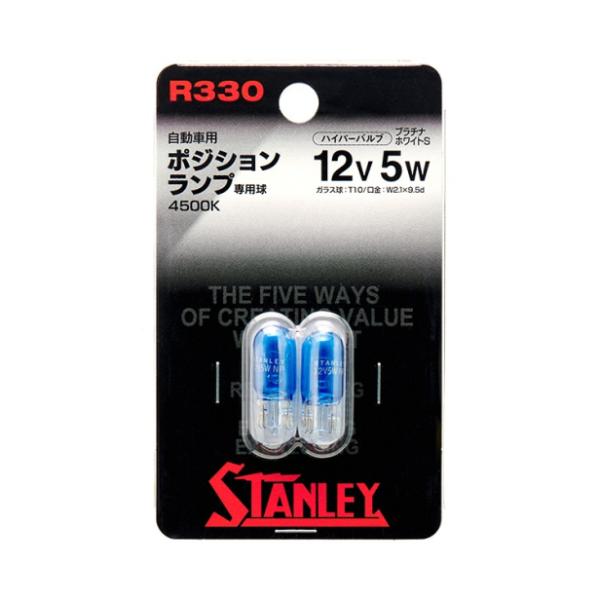 スタンレー 自動車用電球（ハイパーバルブ プラチナホワイトＳ） ポジションランプ専用球 2個入 R3...