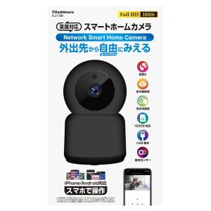 移動するお留守番カメラilboイルボ「専用充電器セット」（送料無料 お