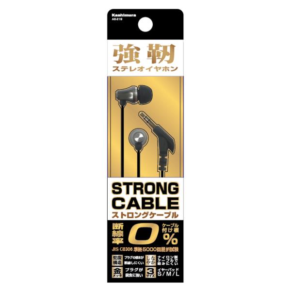 カシムラ ステレオカナル式イヤホン 強靭 BK AE219 (イヤフォン) 爆買