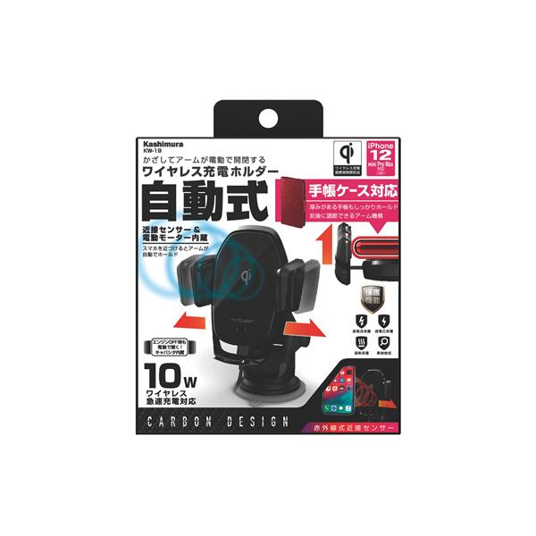 カシムラ QI自動開閉ホルダー 手帳対応 キャパシタ付 吸盤取り付け KW-19 [スマホ 充電器 ...
