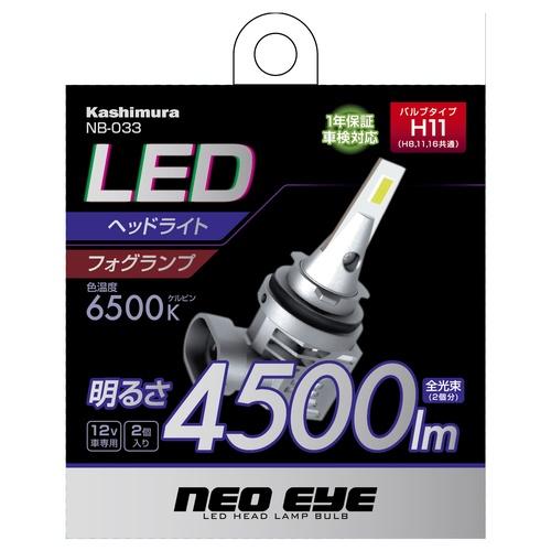 カシムラ LEDヘッド/フォグバルブ 6500K H8、H11、H16 NB033 (カー用品 ライ...