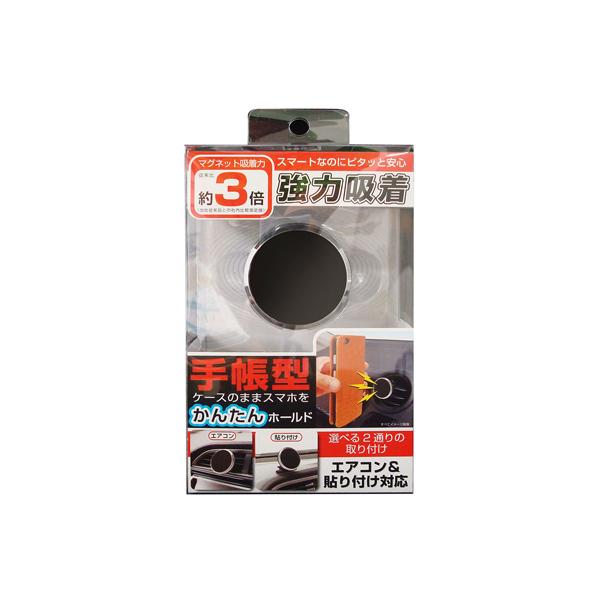 カシムラ 手帳対応マグネットホルダー AT-55 [スマホスタンド 車 カーアクセサリー カー用品]...