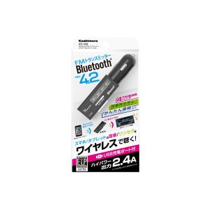 カシムラ Bluetooth FMトランスミッター 4バンド USB1ポート 2.4A KD-189 [カー用品 オーディオ 音楽再生 ハンズフリー通話]｜hc7