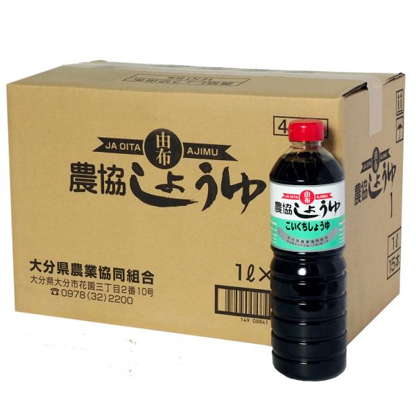 (ケース販売) 農協 しょうゆ こいくち しょうゆ JA OITA 由布 1L (15本入) (醤油...