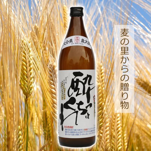 大分麦焼酎 酔っちょくれ 900ml 25度 (お湯割り 水割り 本格麦焼酎 酒 ご褒美 久保酒蔵)...