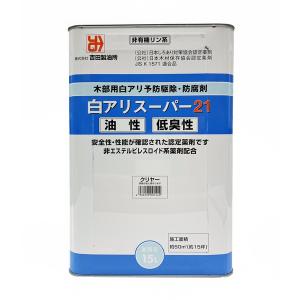 吉田製油所 白アリスーパー21低臭 15L クリア  (白アリ シロアリ 白蟻 予防駆除剤 油性)｜hc7