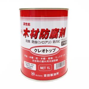 吉田製油所 クレオトップ 1L ブラウン  (白アリ シロアリ 白蟻 防腐 防虫 防カビ 木材防腐剤 油性)｜hc7