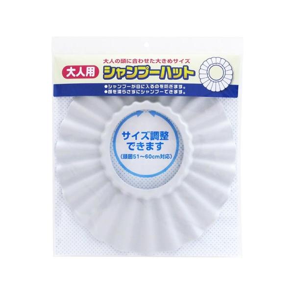 ワイズ 大人用シャンプーハット グレー (バスグッズ お風呂用品 バス用品) 爆買