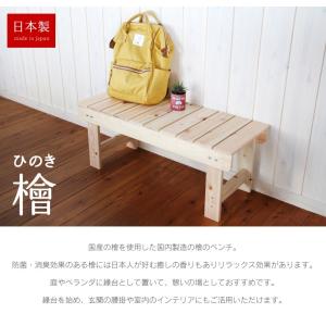 ヒノキ ベンチ 縁台 高さ360×幅360×長...の詳細画像1