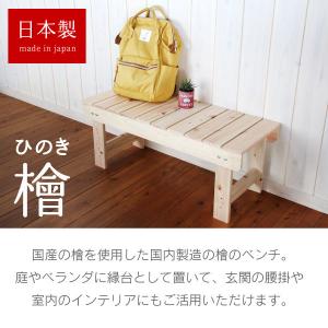 ヒノキ ベンチ 縁台 高さ360×幅360×長...の詳細画像1