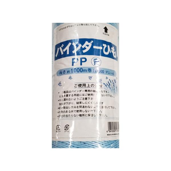 PPバインダー紐・青(ケース販売6本入り) [結束 梱包] 爆買